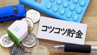 保育士の給料では貯金できない?一人暮らし保育士だった私が貯金できた理由