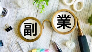 保育士×副業・Wワークができる職場の探し方|おすすめ副業7選と注意点も解説