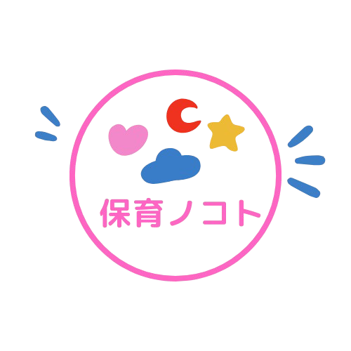 保育ノコト